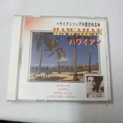 ハワイアン CD