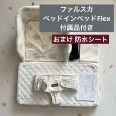 ベットインベット