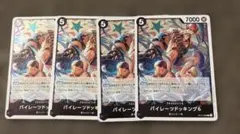 パイレーツドッキング6 OP15 R 4枚セット❗️