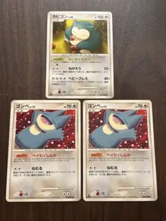 美品/1ED】ゴンベ 069/090 カビゴン 070/090 Pt2 - メルカリ