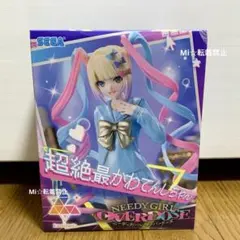 超絶最かわてんしちゃん フィギュア