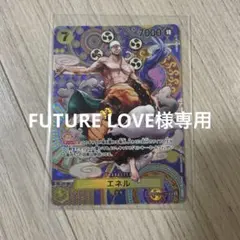 エネル SR SP(スペシャルカード) OP05-100