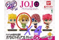 ジョジョの奇妙な冒険　カプセルフィギュアコレクション　パンナコッタ・フーゴ　４体