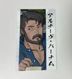 バーナム・キルケ 特典カード パラノマサイト 超常ストア 抽選会