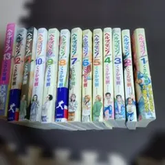2026年最新】ヘルプマン 全巻の人気アイテム - メルカリ