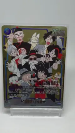 PSA10 孫悟飯：少年期 SCR☆ パラレル フュージョンワールド 覚醒の