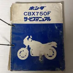 cb250/400t nスーパーホーク ホーク2 サービスマニュアル - メルカリ