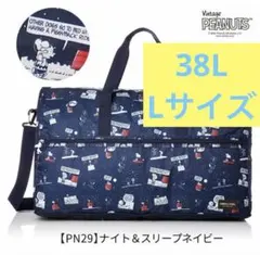 新品　スヌーピー ボストンバッグ PEANUTS ナイト&スリープネイビー　L