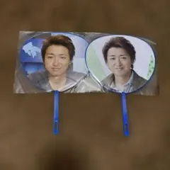 大野智 ミニうちわ2本セット