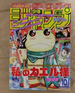 週刊少年ジャンプ1988年25号ろくでなしBLUES新連載 - メルカリ
