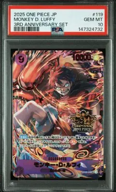 【PSA10】ルフィ SEC プロモ 3rd ANNIVERSARY 3周年