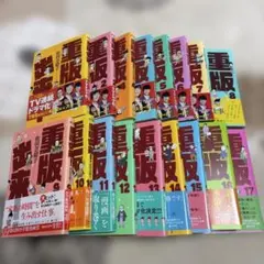 2026年最新】重版出来の人気アイテム - メルカリ