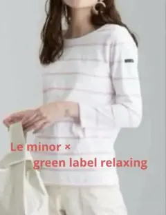 美品★[ 別注 ] Le minor × GLR ボーダー プルオーバー ピンク