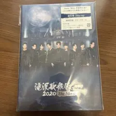 【美品】滝沢歌舞伎 ZERO 2020 The Movie（通常盤）