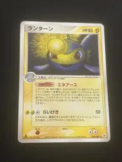 2026年最新】ランターンの人気アイテム - メルカリ