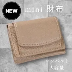 財布　三つ折り　ミニ財布 ミニウォレット　コンパクト キャッシュレス 財布　革製