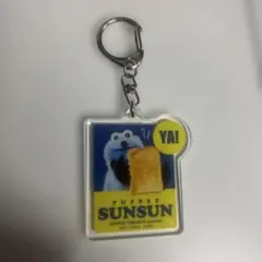 パペットスンスン キーホルダー