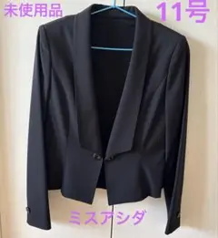 日本製　未使用　ミスアシダ　カジュアルフォーマルショート丈ジャケット　黒L