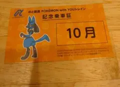 ルカリオ キャラクターグッズ