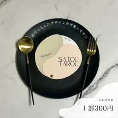 【席札&メニュー表】　結婚式　シンプル　人気　ハトメ付き