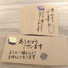✰筆文字手書き　サンキューカード　サンクスカード 48枚セット