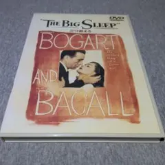 The Big Sleep DVD 三つ数えろ