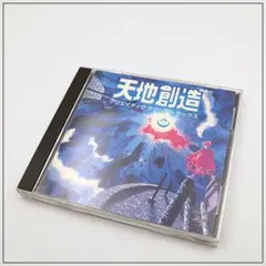 天地創造　サウンドトラック ゲーム音楽CD・レア】天地創造 クリエイティヴ サウンド