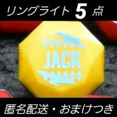 ツイステ　リングライトリンライ フロイド 4点セット 本日発送 ディズニー ツイステッドワンダーランド』 リングライト