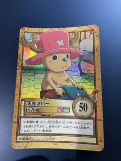 ワンピース ハイパーバトル チョッパー 決意C467 - メルカリ