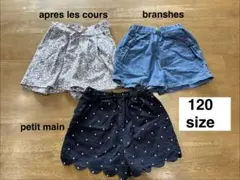 プティマイン　ブランシェス　アプレレクール　キュロット　パンツ3枚セット