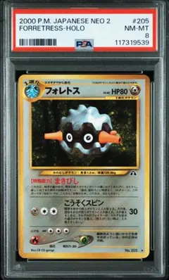 2026年最新】ポケモンカード 旧裏 フォレトスの人気アイテム - メルカリ