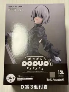 Nier ニーア 記念くじ ヨルハ賞 ラストワン賞