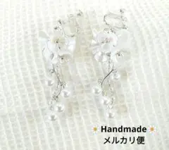 803.お花イヤリング✾匿名配送✾ホワイトフラワーゆらゆら揺れるパールチェーン