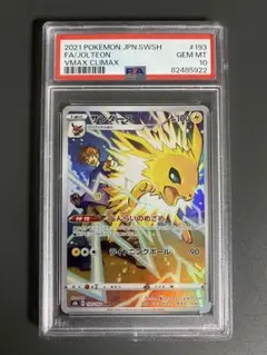 【PSA10】サンダース CHR 7連番 ポケモンカード 2025年最新】サンダースchr psa10の人気アイテム - メルカリ