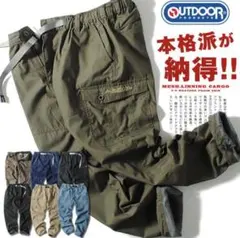 outdoor products カーゴパンツ / ベージュL