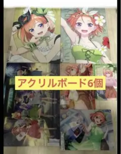 一番くじ　ひこくじ　五等分の花嫁　クリアボード　6個セットのサムネイル