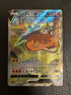 2026年最新】リザードンv sarの人気アイテム - メルカリ