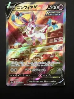 ニンフィアV SR SA S6a イーブイヒーローズ 083/069