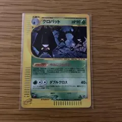 ポケモンカードe クロバット　プラス 2026年最新】クロバット eカードの人気アイテム - メルカリ