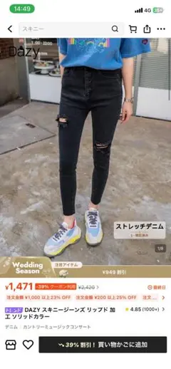 SHEINジーパン ダメージジーンズ黒