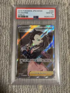 2026年最新】マリィ sr シールド psa10の人気アイテム - メルカリ