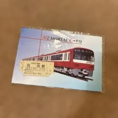 2026年最新】京急 記念乗車券の人気アイテム - メルカリ