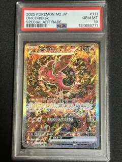 2025年最新】オドリドリ psa10の人気アイテム - メルカリ