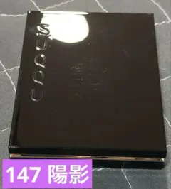 SUQQU シグニチャーカラーアイズ 147 陽影 限定色