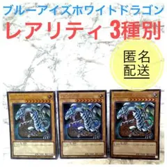 2026年最新】青眼の白龍 3枚の人気アイテム - メルカリ