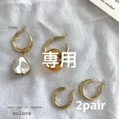 miii様 リクエスト 4点 まとめ商品