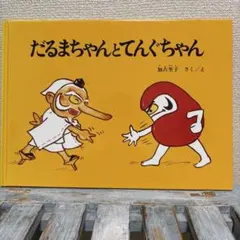 yuuuusho様専用　絵本3冊セット