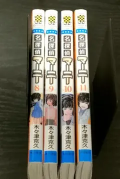 全巻セット 名探偵マーニー 全11巻 - メルカリ
