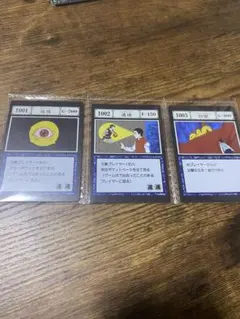盗視 透視 防壁 カード 3枚セット