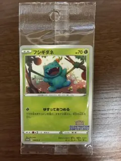 未開封　2022 illustration contest ポケモンカード